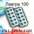 Лавгра 100 dapoxetine2